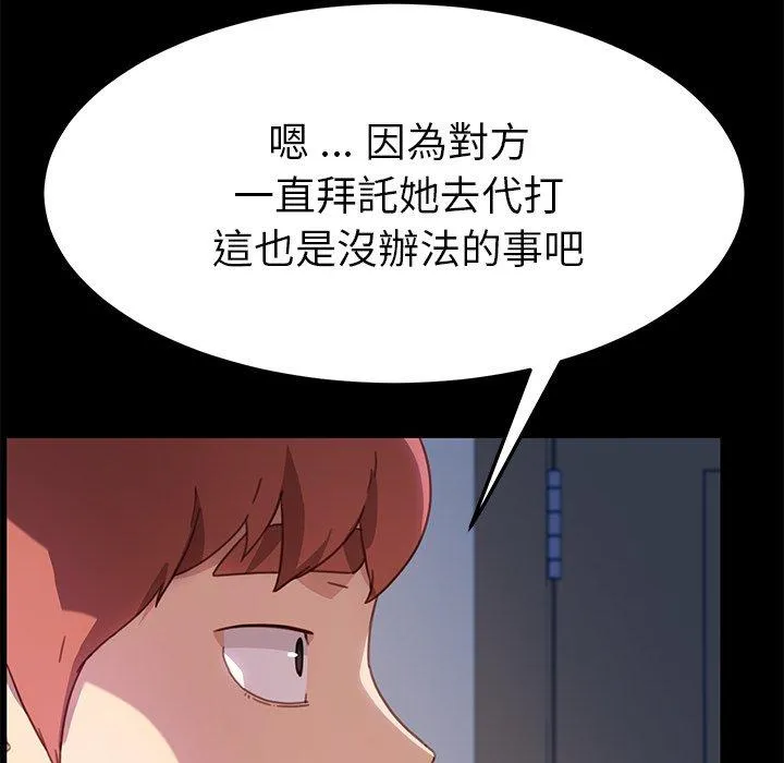 危机四伏的家庭生活 第55话 第40页