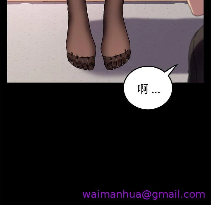 危机四伏的家庭生活 第55话 第140页