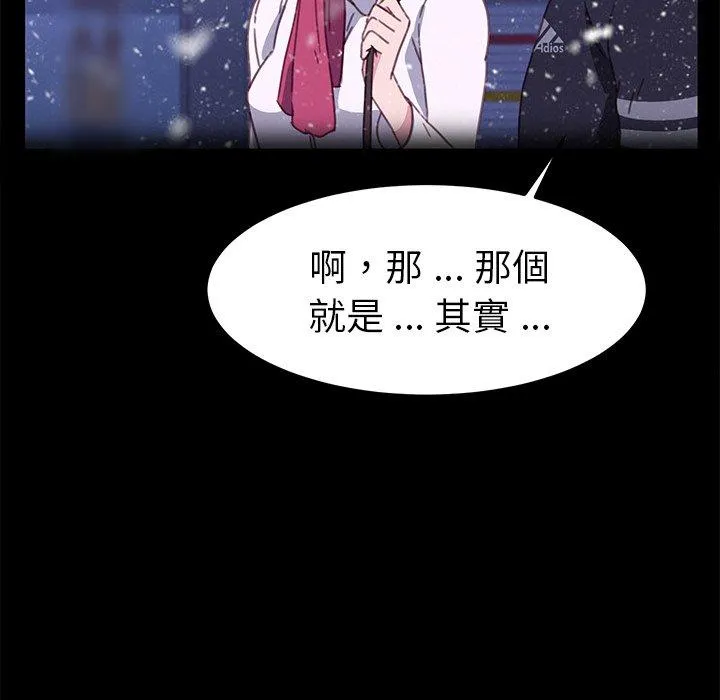 危机四伏的家庭生活 第55话 第66页