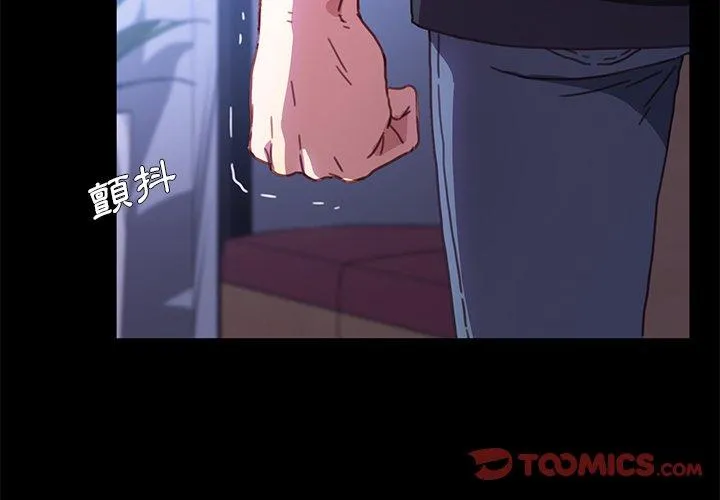 危机四伏的家庭生活 第55话 第3页