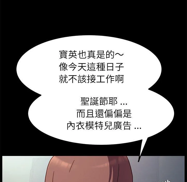 危机四伏的家庭生活 第55话 第38页
