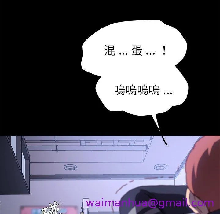 危机四伏的家庭生活 第55话 第5页