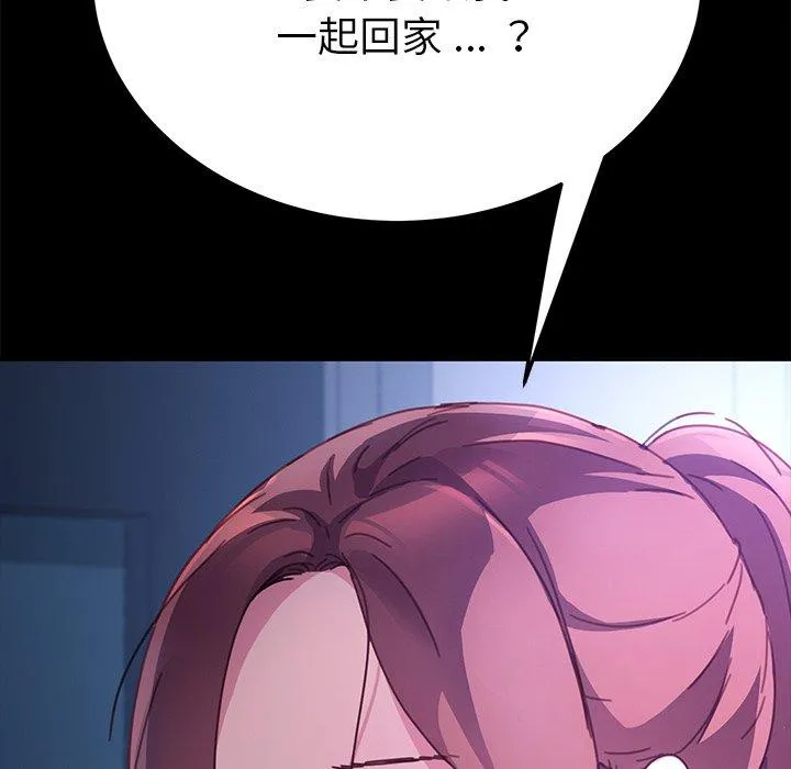 危机四伏的家庭生活 第55话 第12页