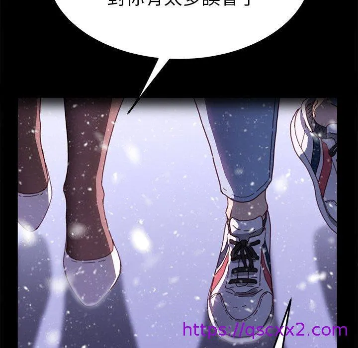 危机四伏的家庭生活 第55话 第72页