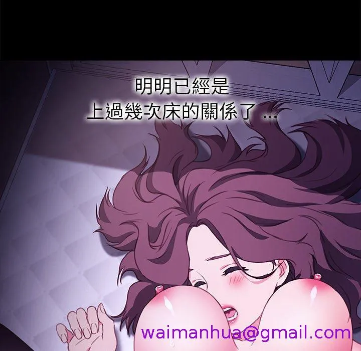 危机四伏的家庭生活 第55话 第60页
