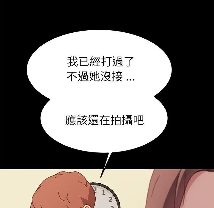 危机四伏的家庭生活 第55话 第35页