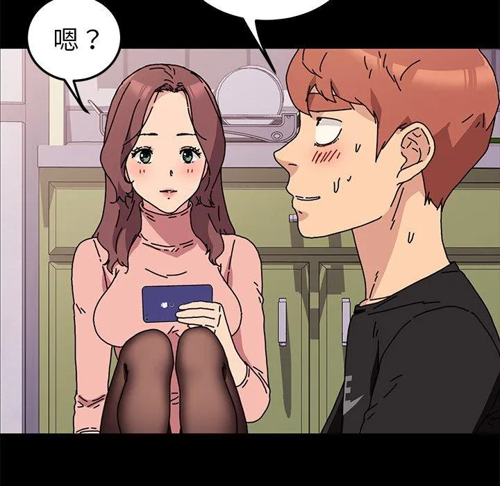 危机四伏的家庭生活 第55话 第99页