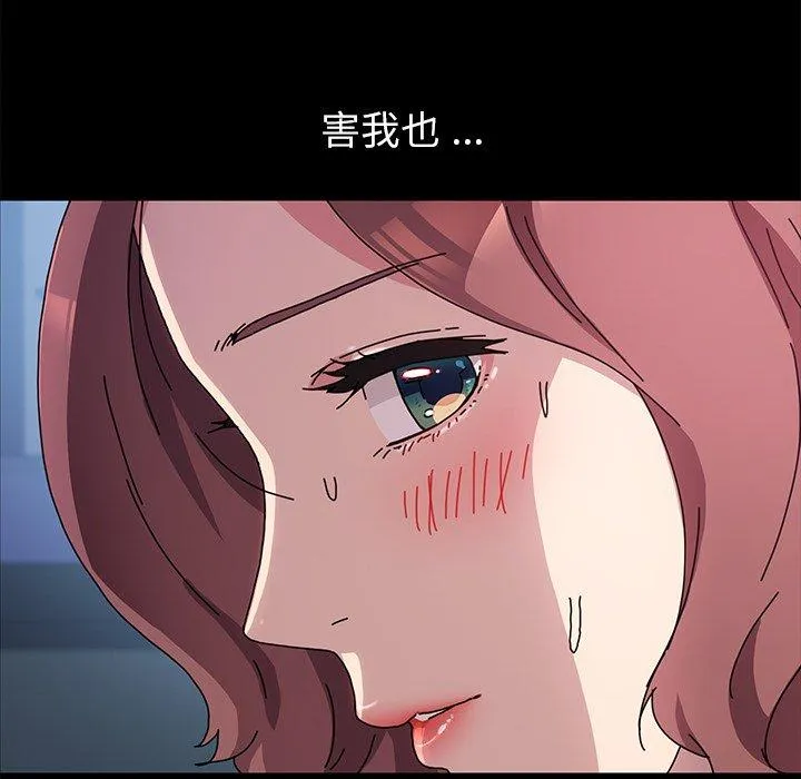 危机四伏的家庭生活 第55话 第117页