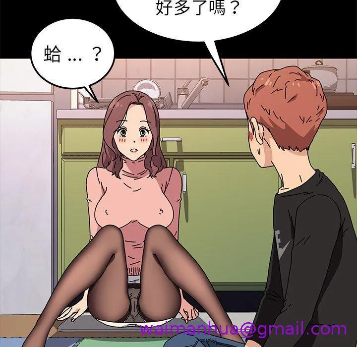 危机四伏的家庭生活 第55话 第124页