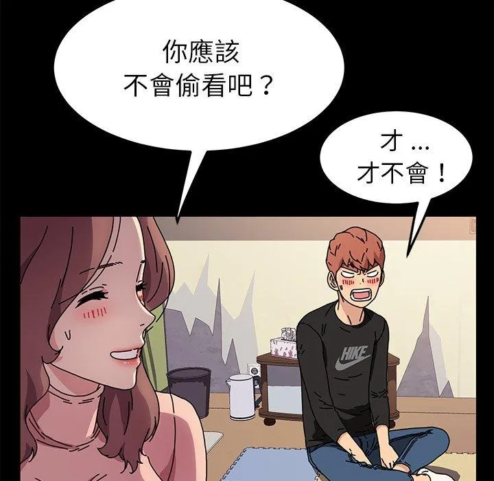 危机四伏的家庭生活 第55话 第143页