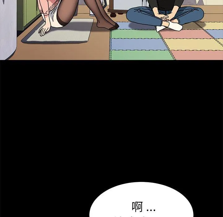 危机四伏的家庭生活 第55话 第91页