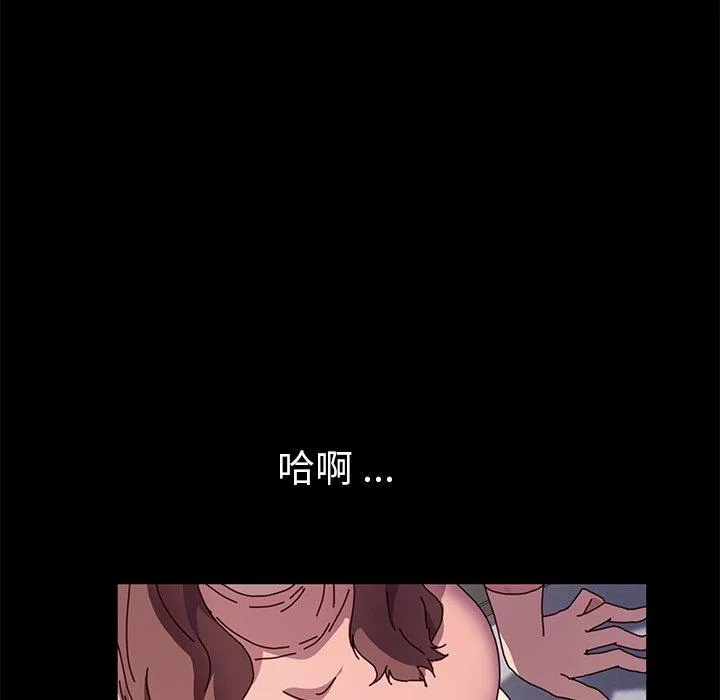危机四伏的家庭生活 第55话 第113页