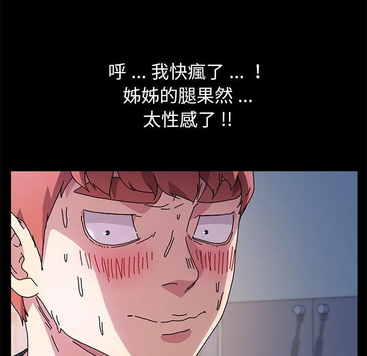危机四伏的家庭生活 第55话 第141页