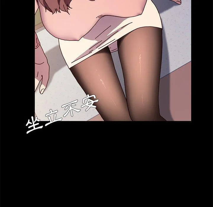 危机四伏的家庭生活 第55话 第114页