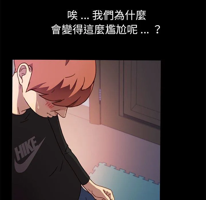 危机四伏的家庭生活 第55话 第58页