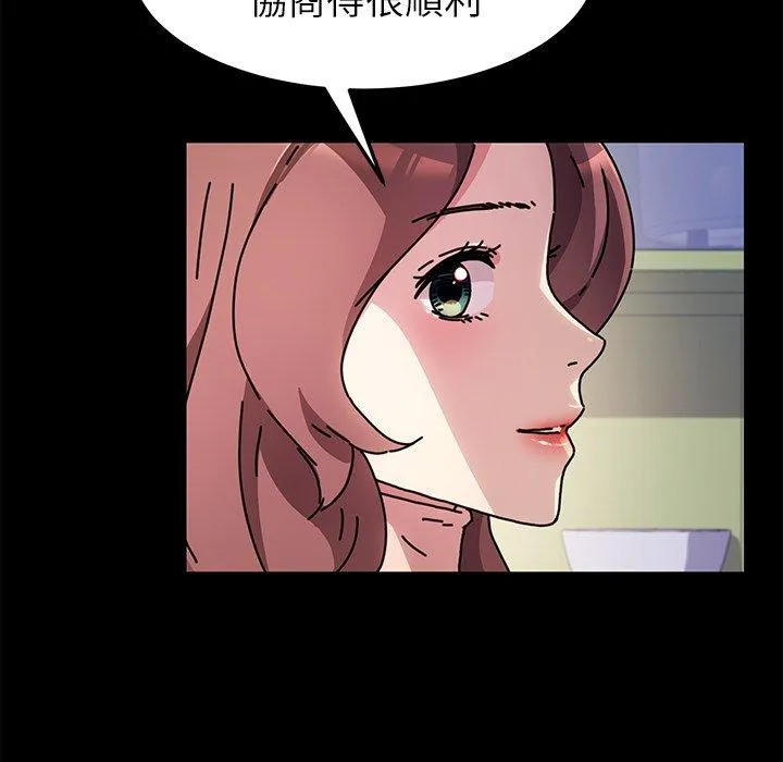 危机四伏的家庭生活 第55话 第81页