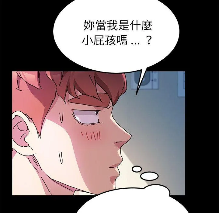 危机四伏的家庭生活 第55话 第145页