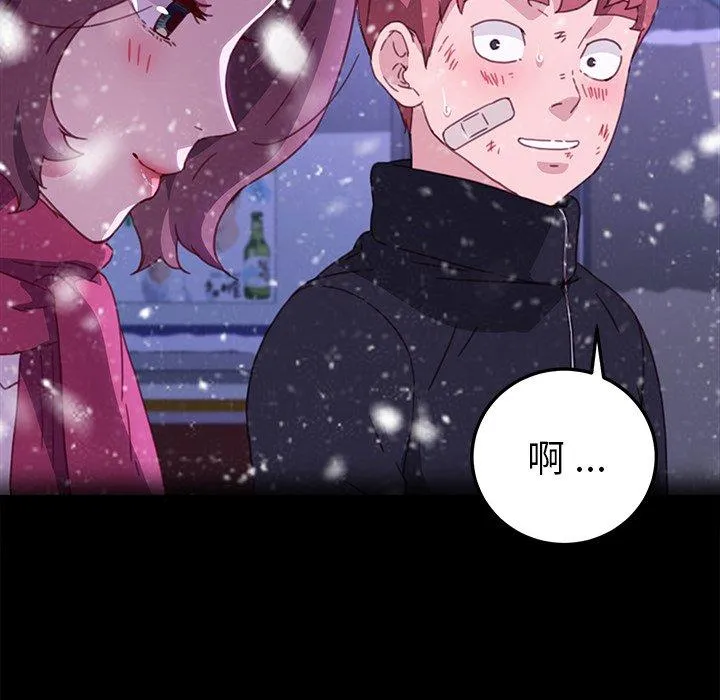 危机四伏的家庭生活 第55话 第70页
