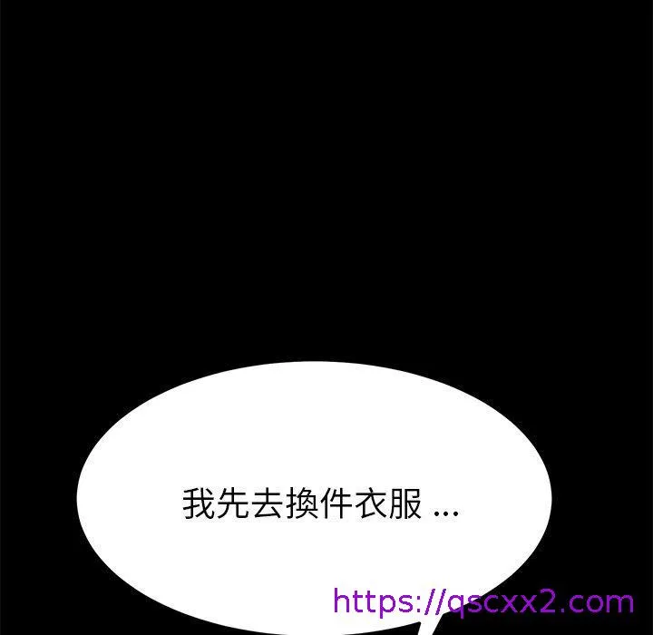 危机四伏的家庭生活 第55话 第136页