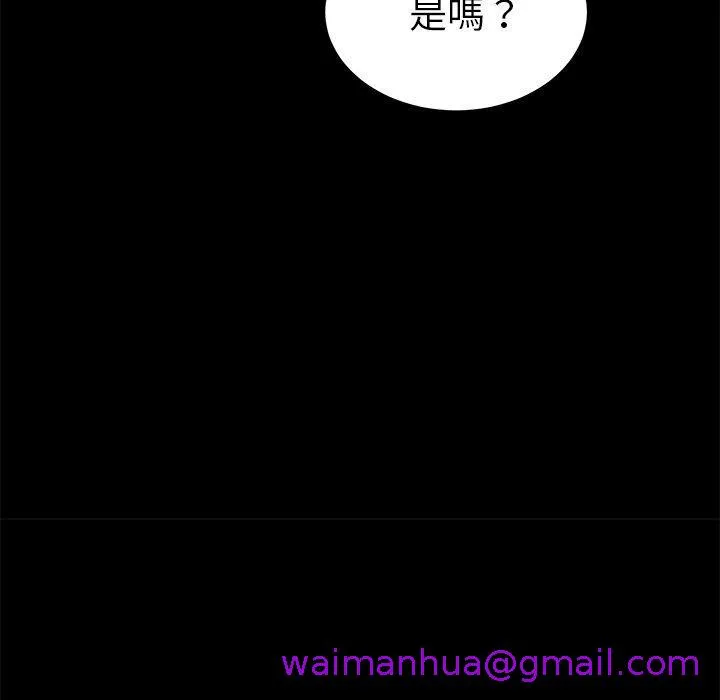 危机四伏的家庭生活 第55话 第37页