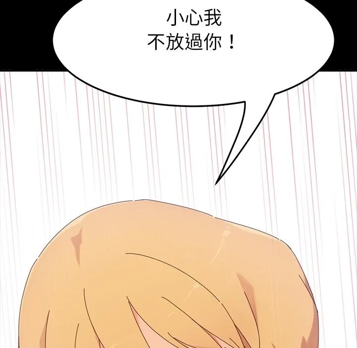 危机四伏的家庭生活 预告篇 第19页