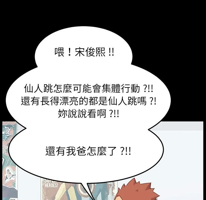 危机四伏的家庭生活 预告篇 第78页