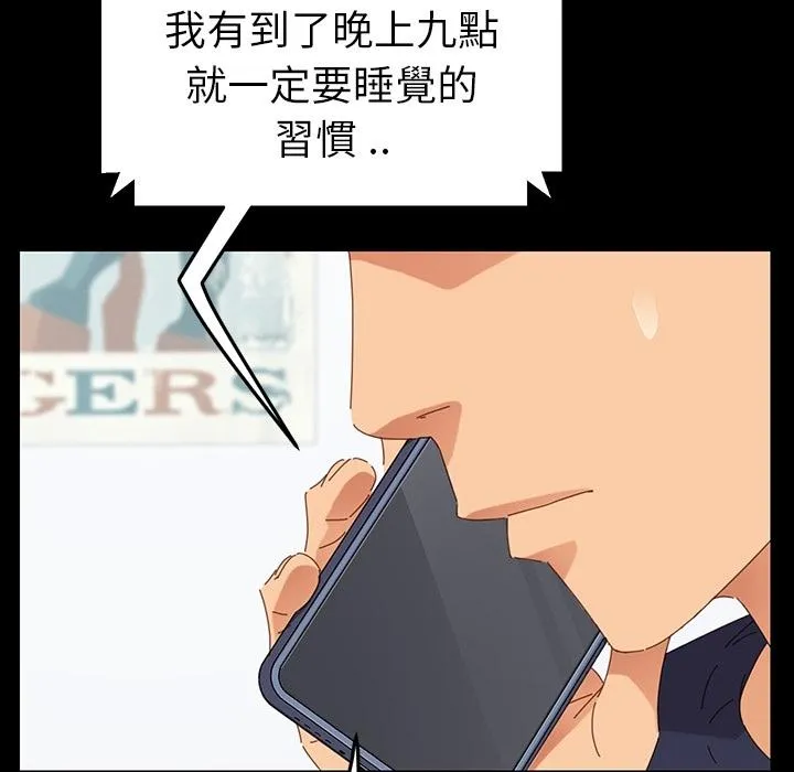 危机四伏的家庭生活 预告篇 第74页