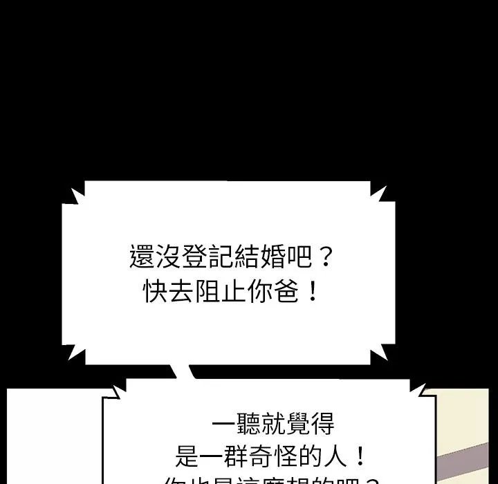 危机四伏的家庭生活 预告篇 第54页