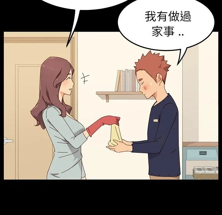 危机四伏的家庭生活 预告篇 第6页