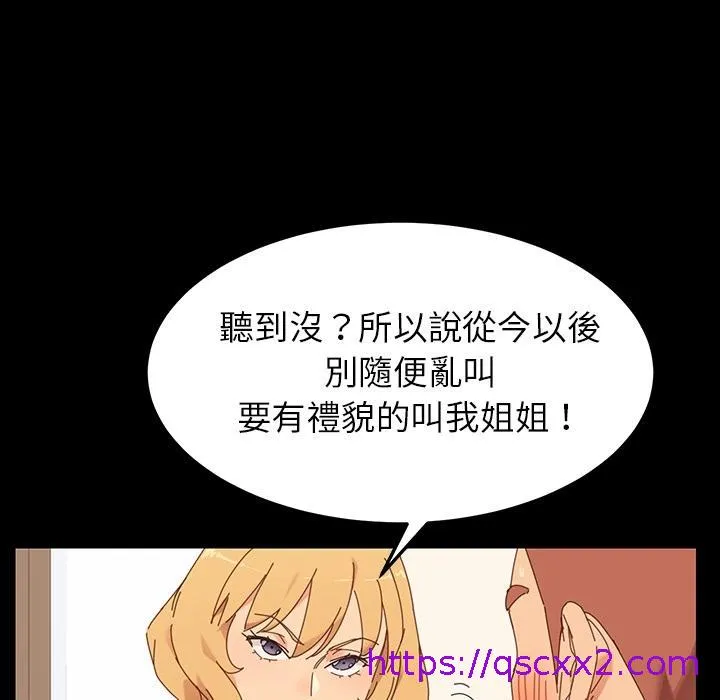 危机四伏的家庭生活 预告篇 第33页