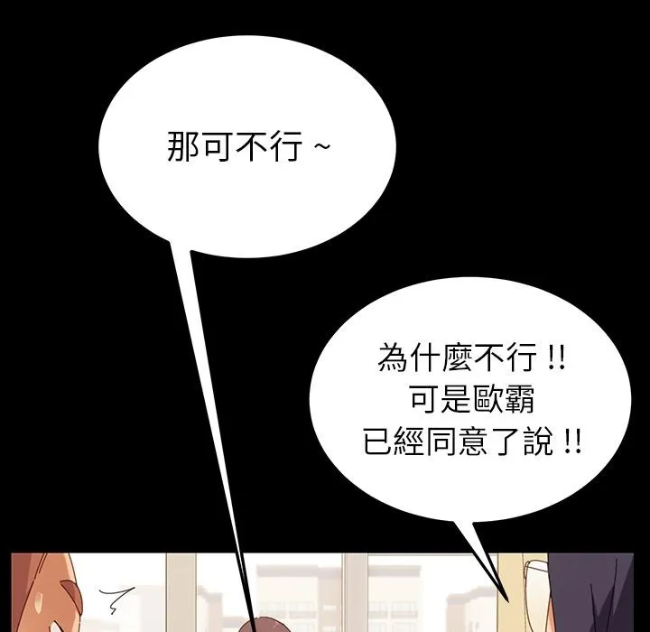危机四伏的家庭生活 预告篇 第42页