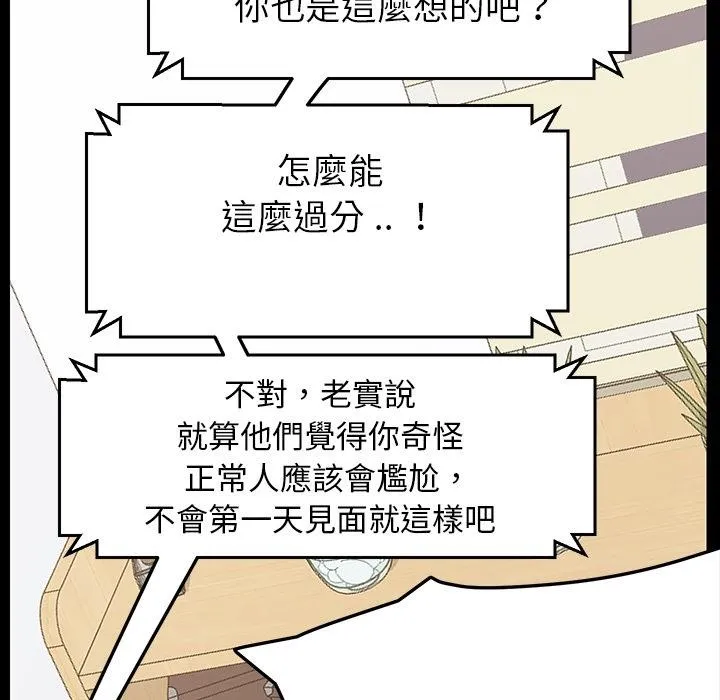 危机四伏的家庭生活 预告篇 第55页