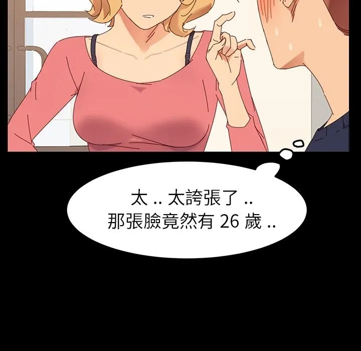 危机四伏的家庭生活 预告篇 第34页