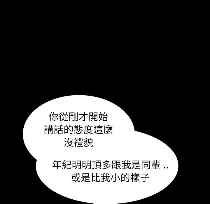 危机四伏的家庭生活 预告篇 第24页