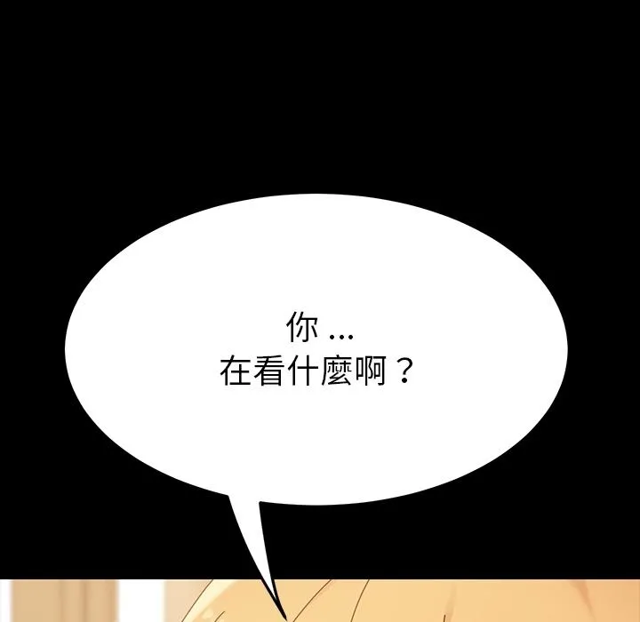 危机四伏的家庭生活 预告篇 第12页