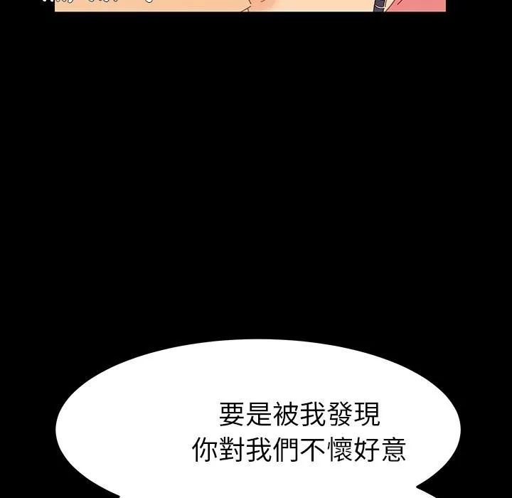 危机四伏的家庭生活 预告篇 第18页