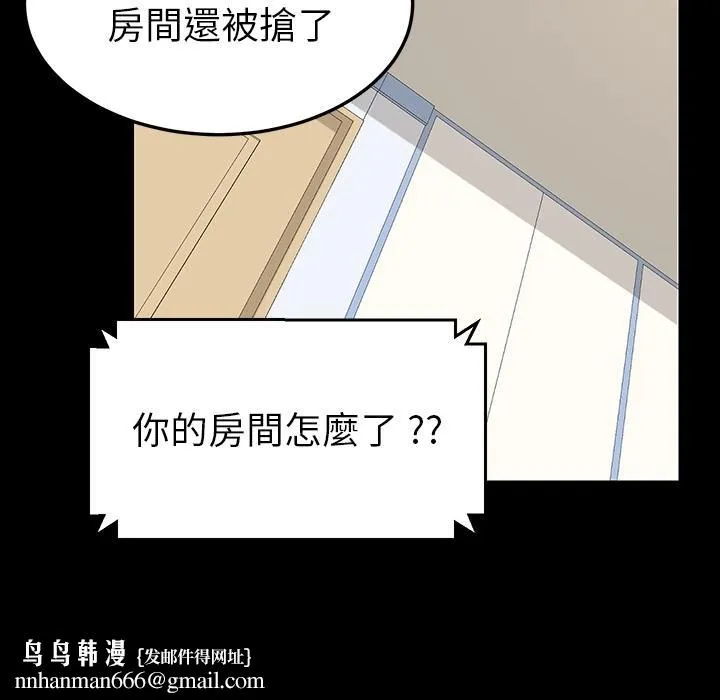 危机四伏的家庭生活 预告篇 第48页