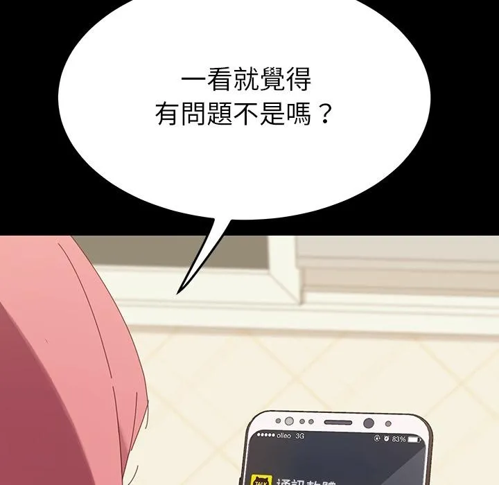 危机四伏的家庭生活 预告篇 第71页