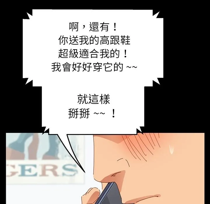 危机四伏的家庭生活 预告篇 第76页