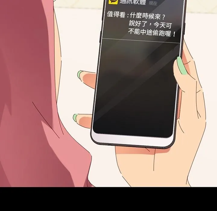 危机四伏的家庭生活 预告篇 第72页