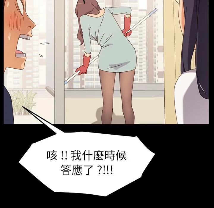 危机四伏的家庭生活 预告篇 第43页