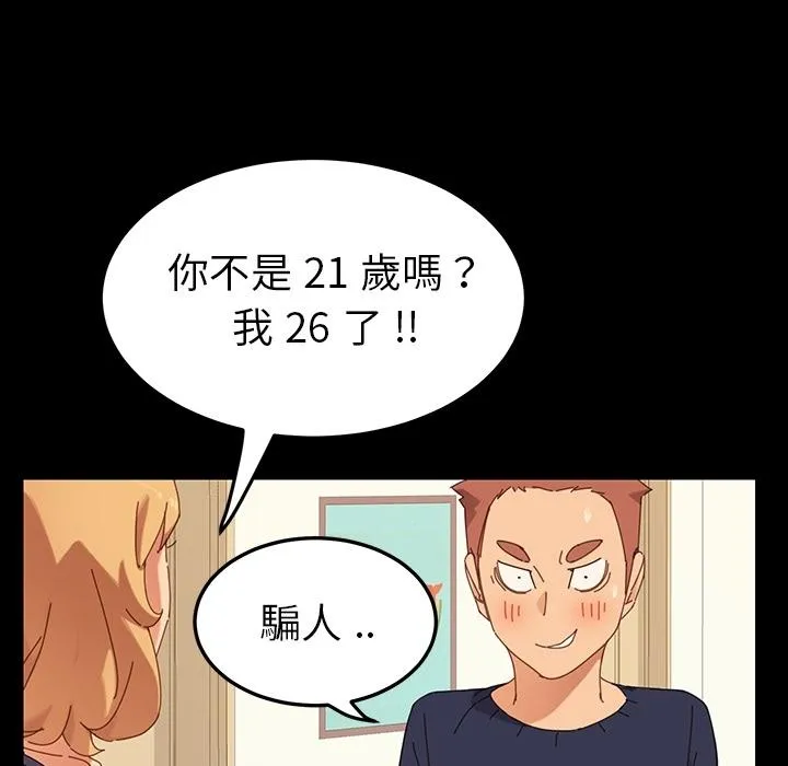 危机四伏的家庭生活 预告篇 第26页