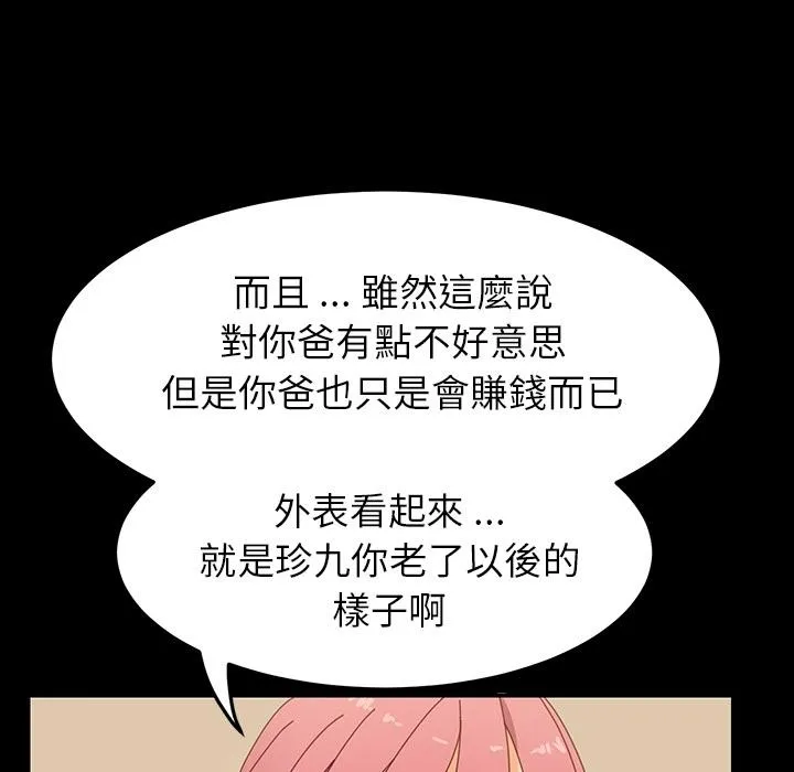 危机四伏的家庭生活 预告篇 第68页