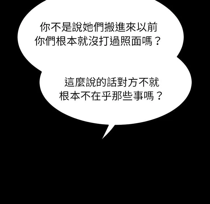 危机四伏的家庭生活 预告篇 第67页