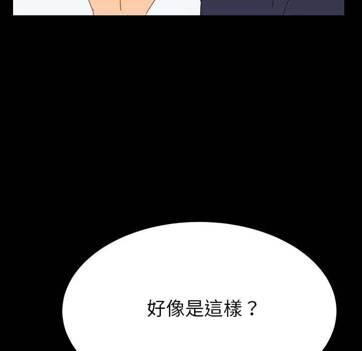 危机四伏的家庭生活 预告篇 第82页