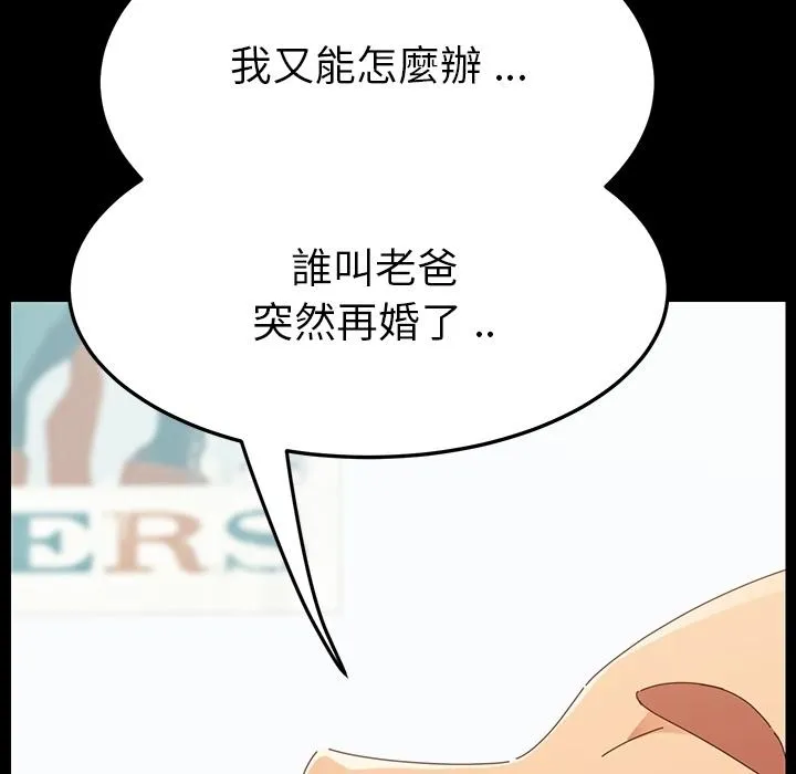 危机四伏的家庭生活 预告篇 第52页