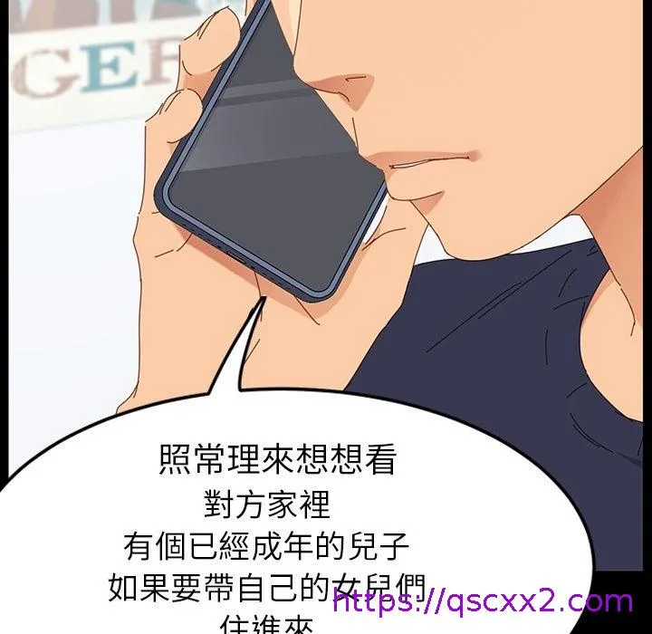 危机四伏的家庭生活 预告篇 第65页