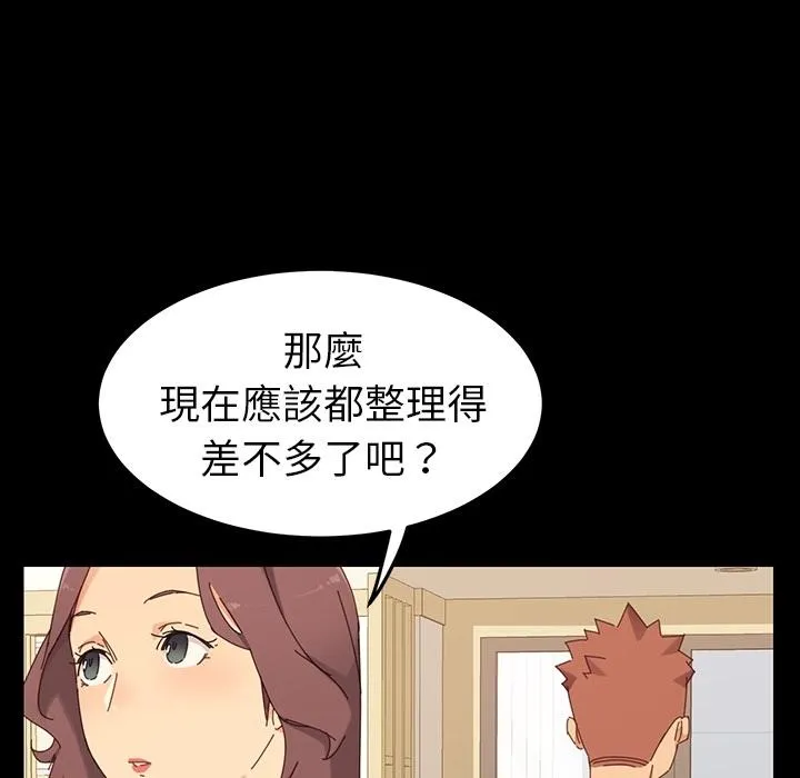 危机四伏的家庭生活 预告篇 第7页