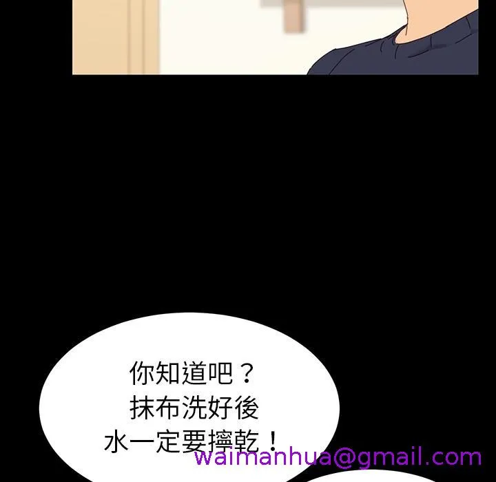 危机四伏的家庭生活 预告篇 第5页