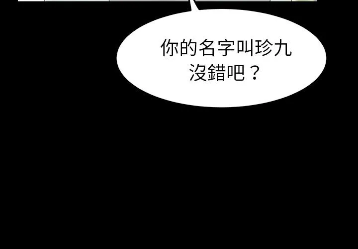 危机四伏的家庭生活 预告篇 第3页